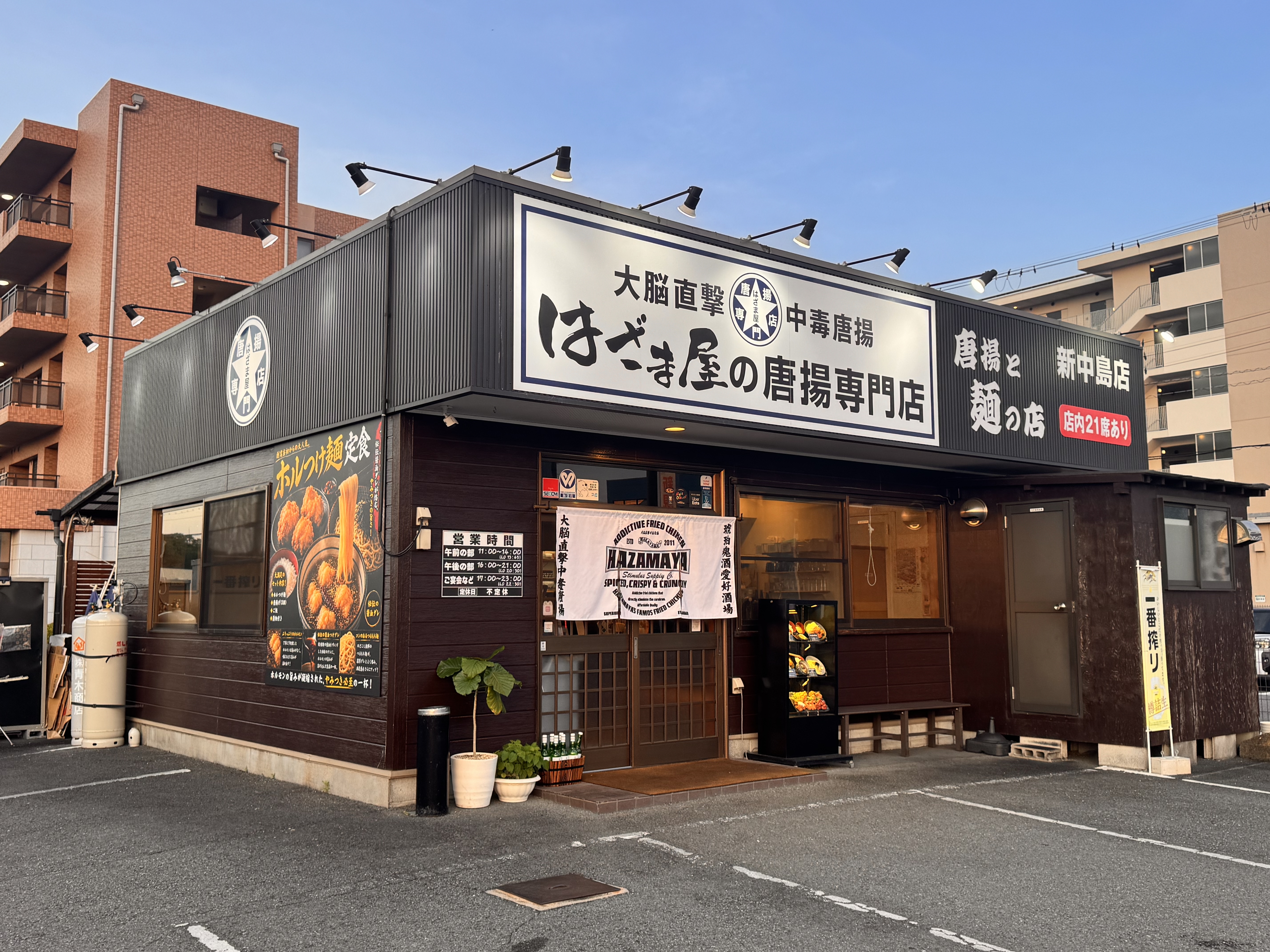 はざま屋の唐揚専門店（卜半町本店）